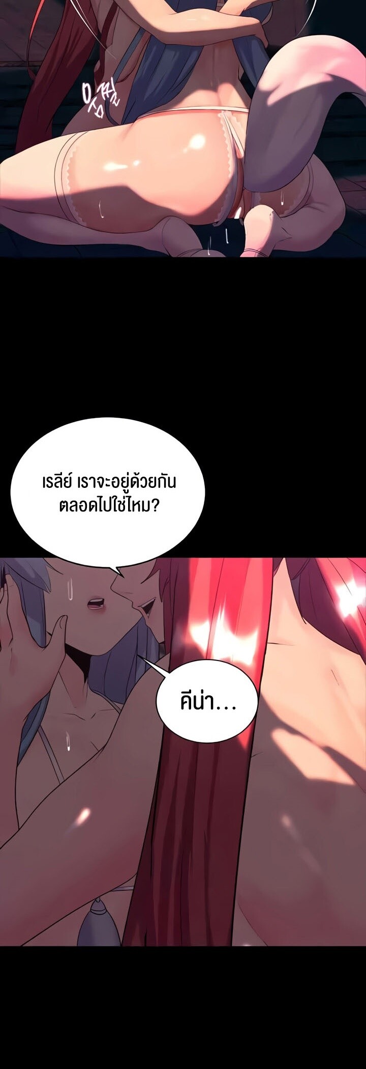 Corruption in the Dungeon - หน้า 3