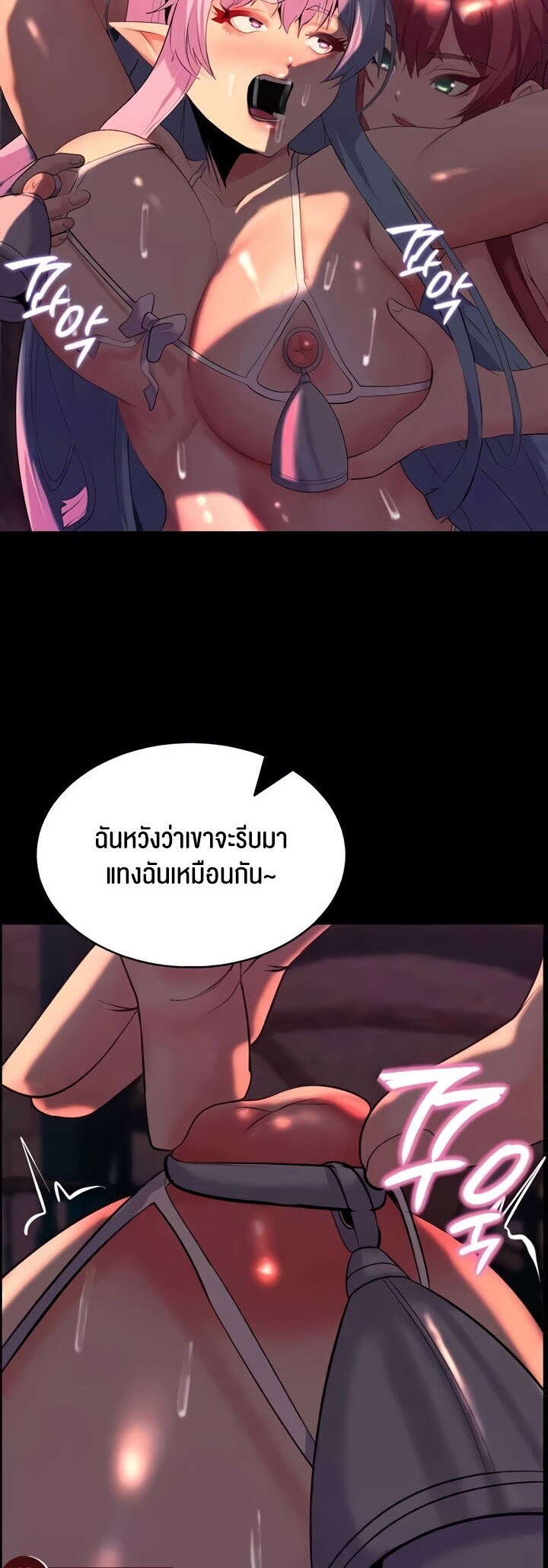 Corruption in the Dungeon - หน้า 30