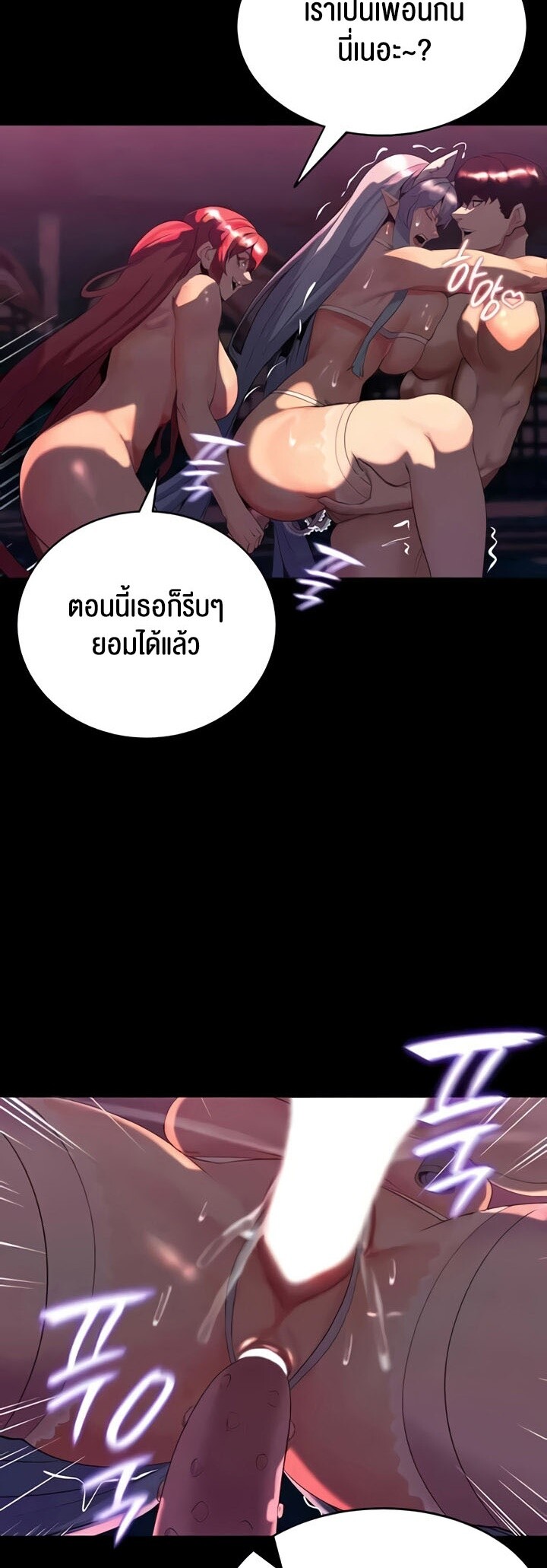 Corruption in the Dungeon - หน้า 34