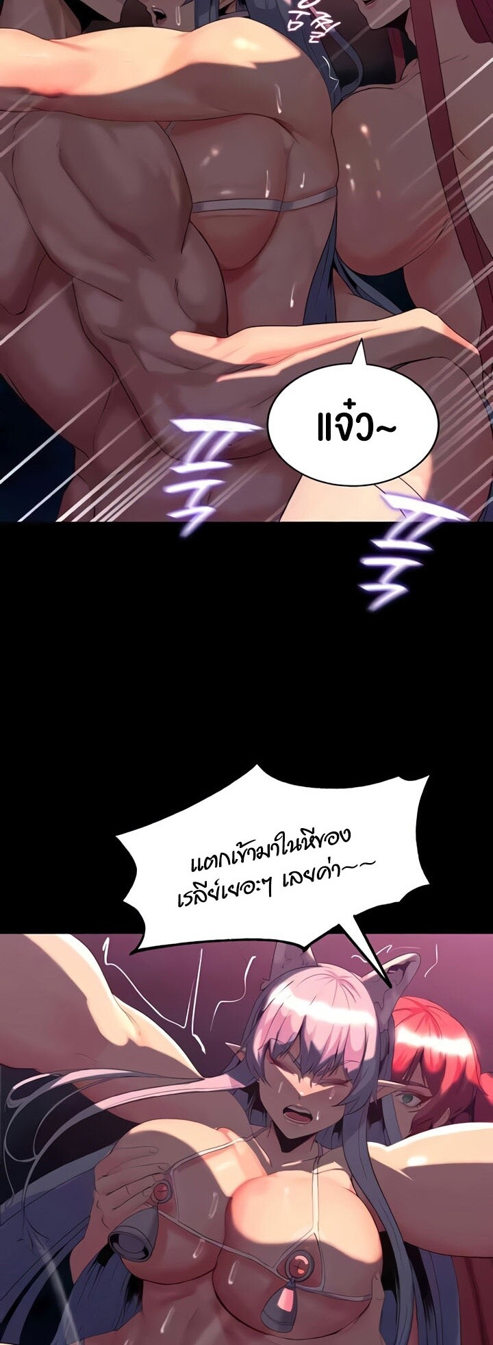 Corruption in the Dungeon - หน้า 38