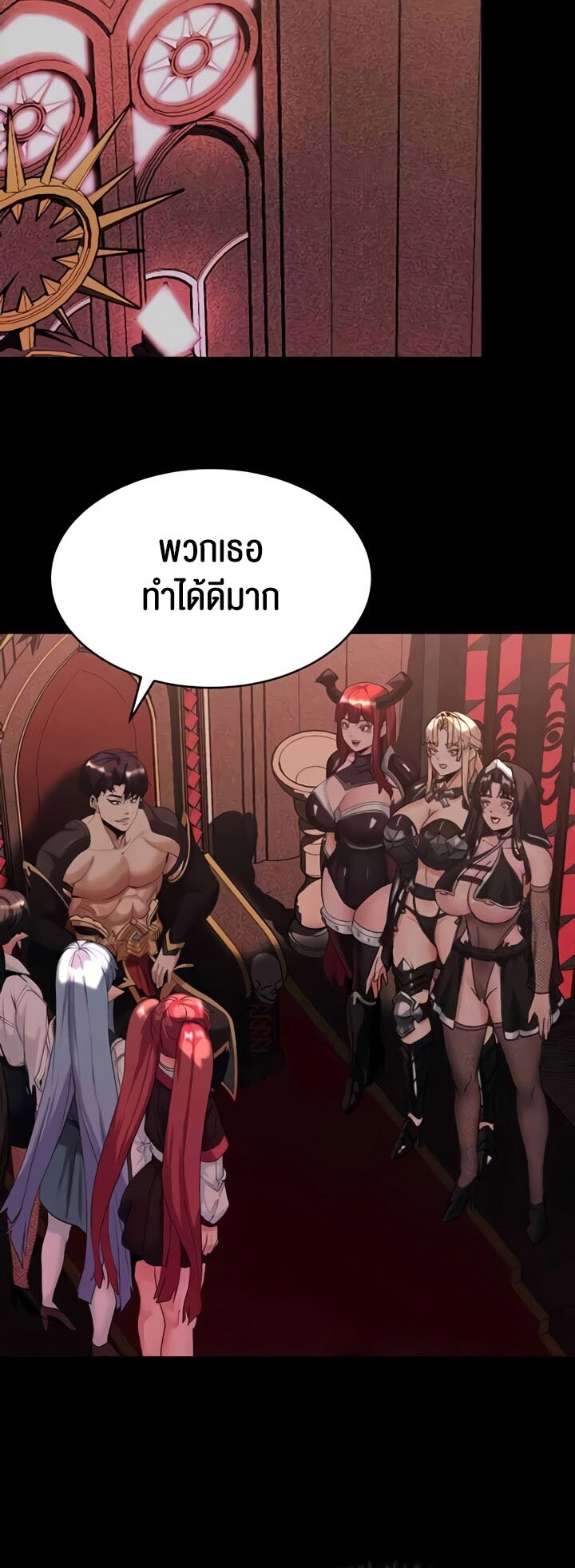 Corruption in the Dungeon - หน้า 42