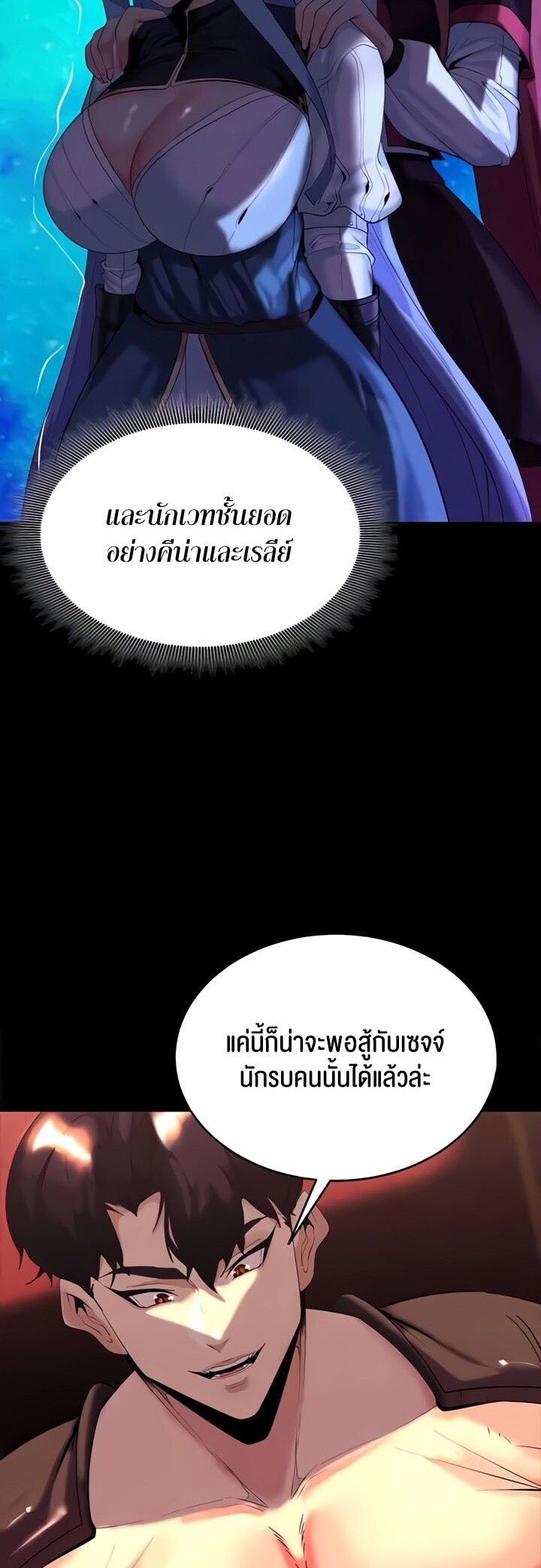 Corruption in the Dungeon - หน้า 45