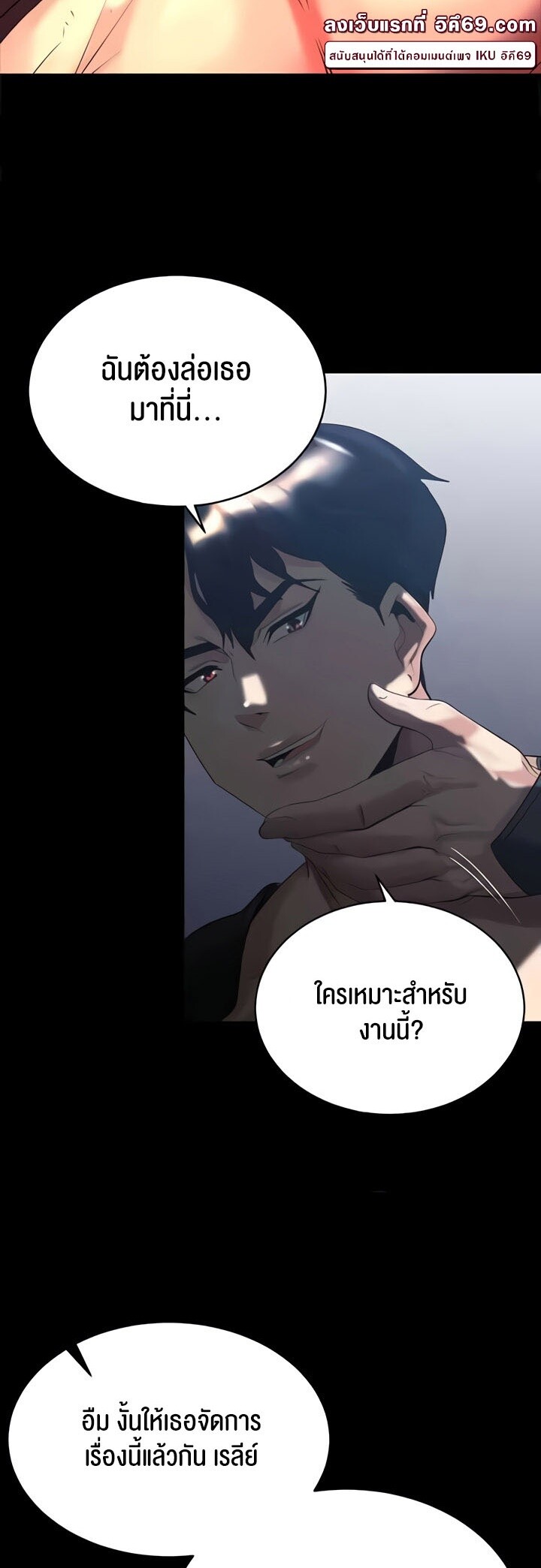 Corruption in the Dungeon - หน้า 46