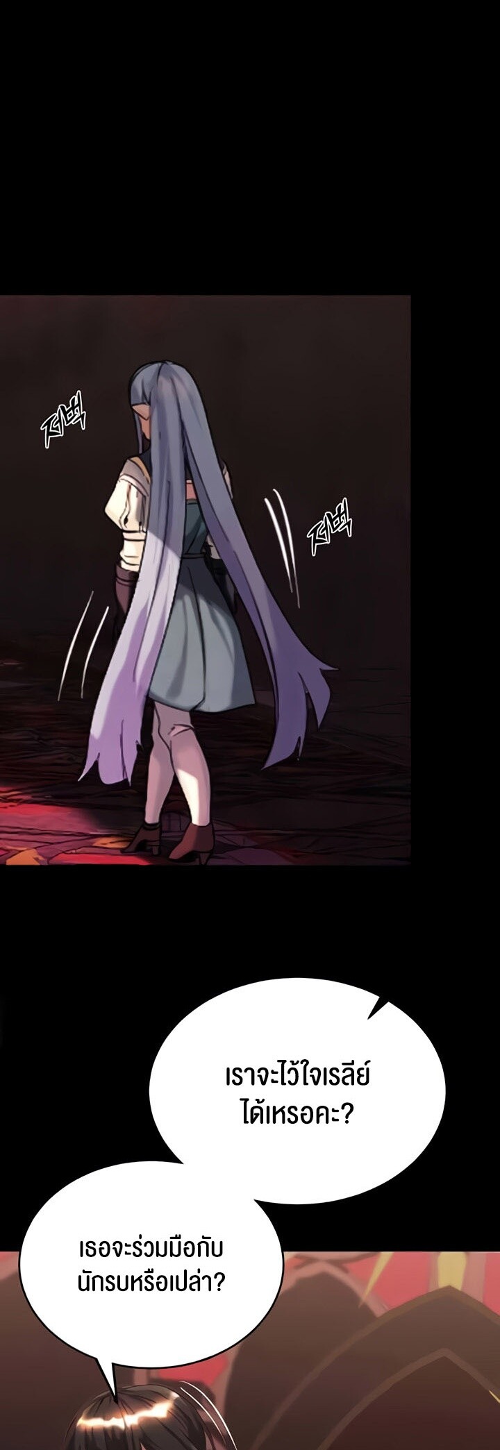 Corruption in the Dungeon - หน้า 48