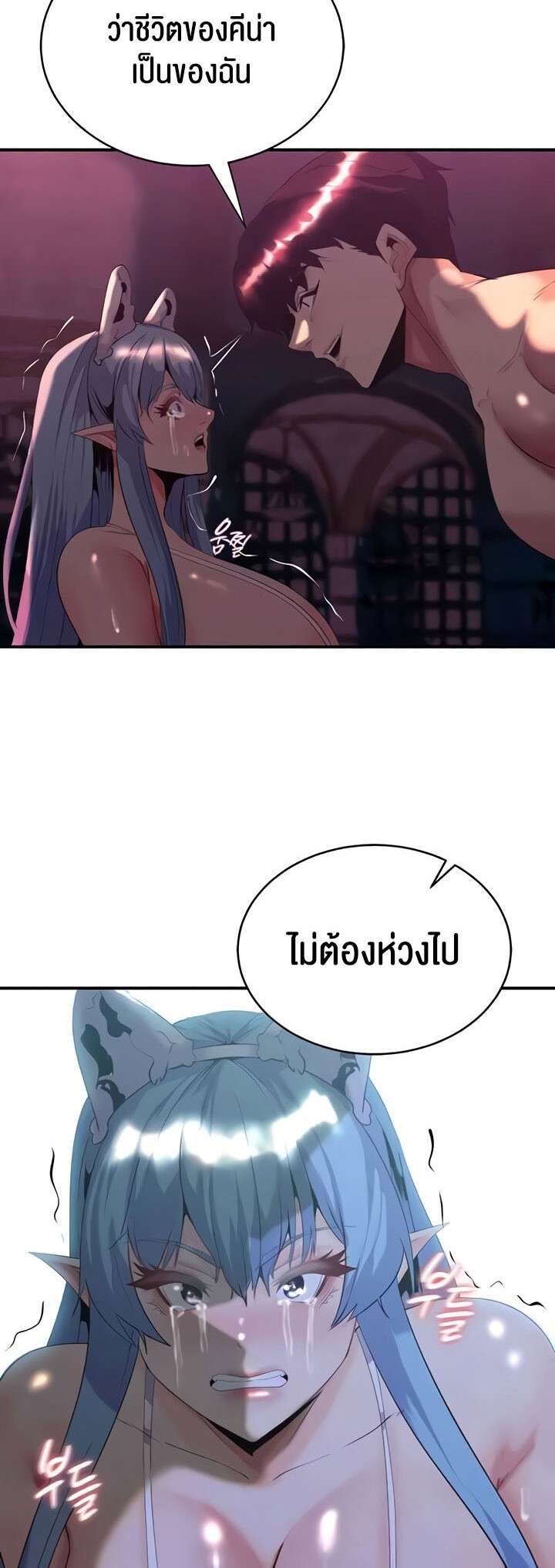 Corruption in the Dungeon - หน้า 53