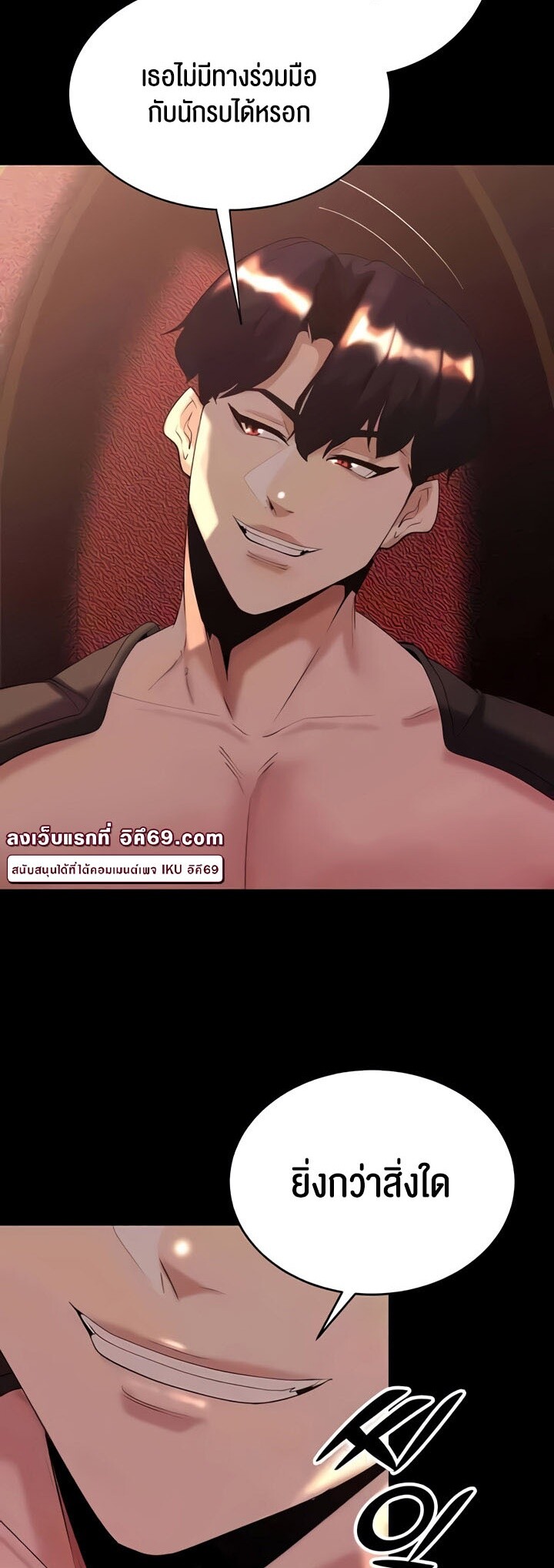 Corruption in the Dungeon - หน้า 55