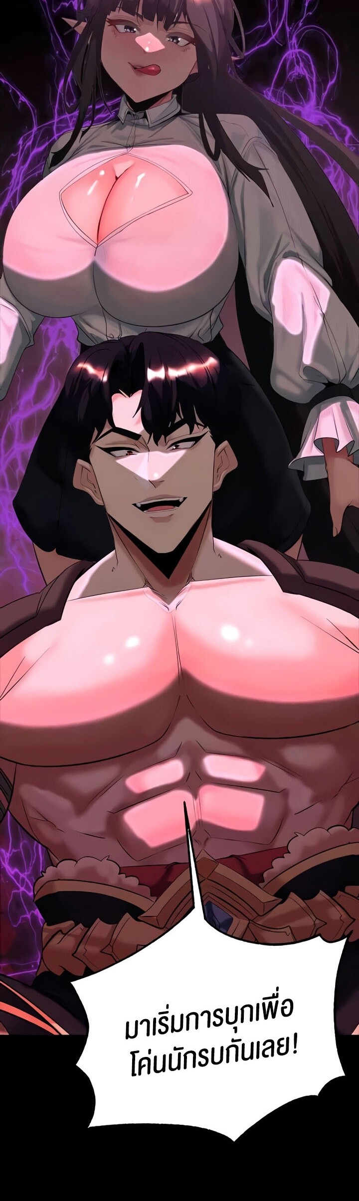 Corruption in the Dungeon - หน้า 59