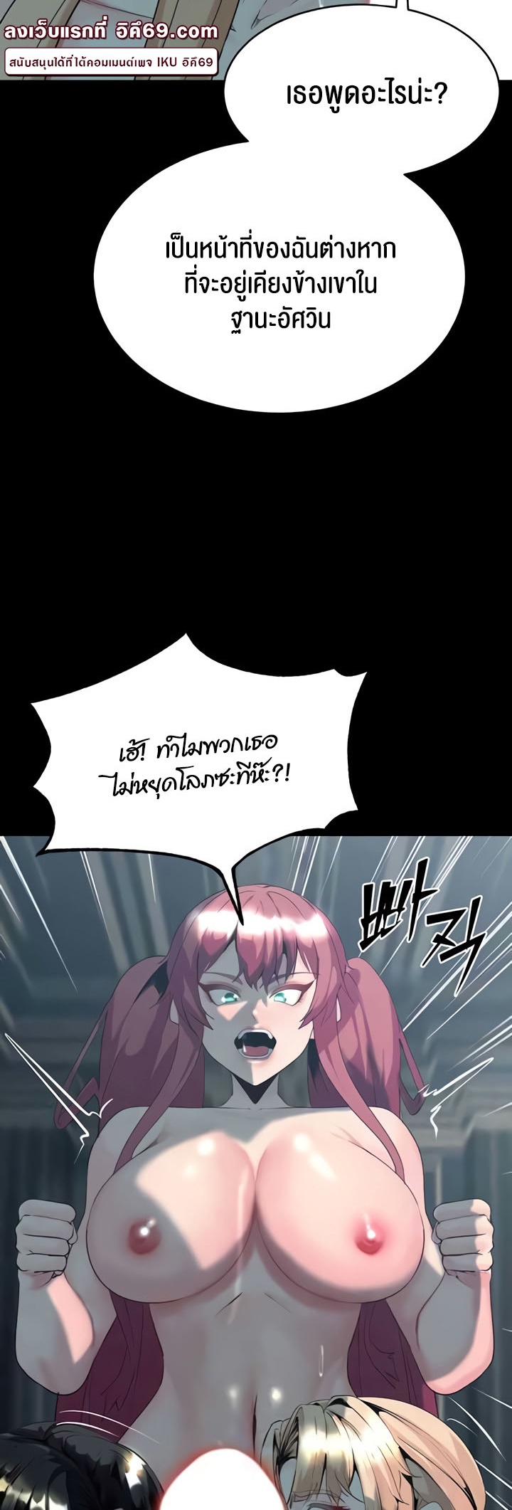 Corruption in the Dungeon - หน้า 10