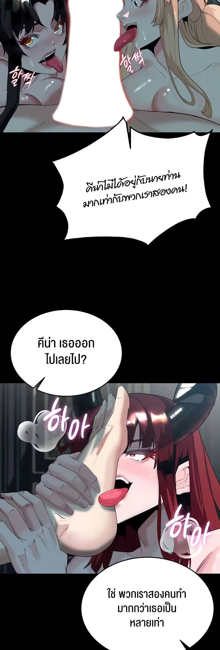Corruption in the Dungeon - หน้า 11