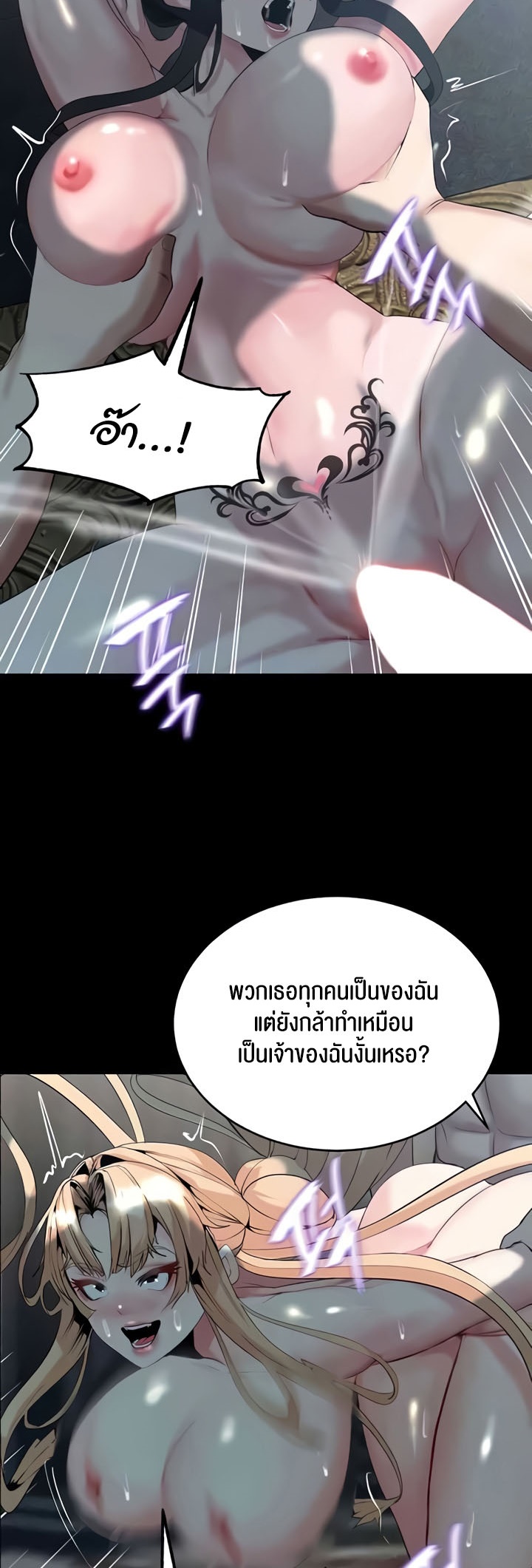 Corruption in the Dungeon - หน้า 13