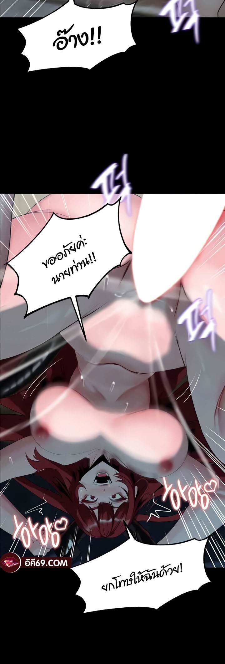 Corruption in the Dungeon - หน้า 14