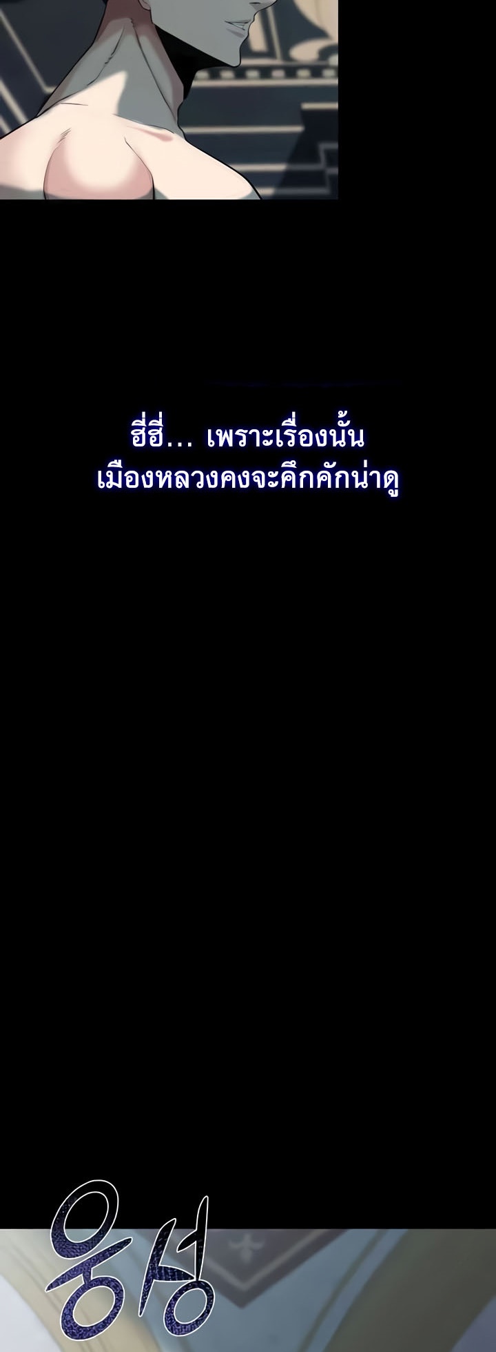 Corruption in the Dungeon - หน้า 17