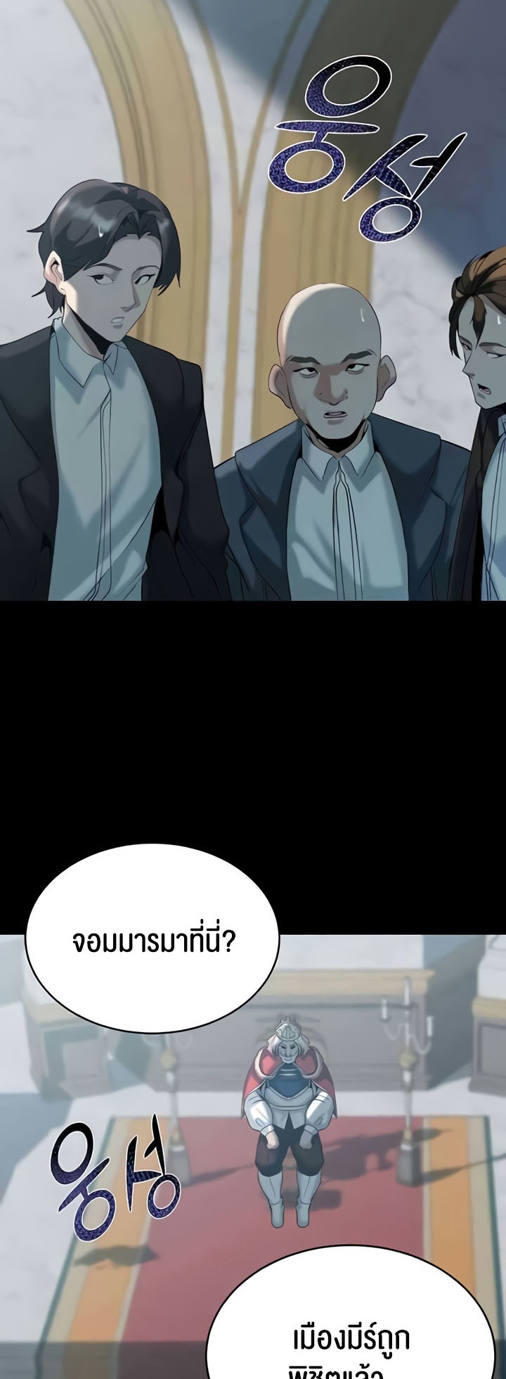 Corruption in the Dungeon - หน้า 18