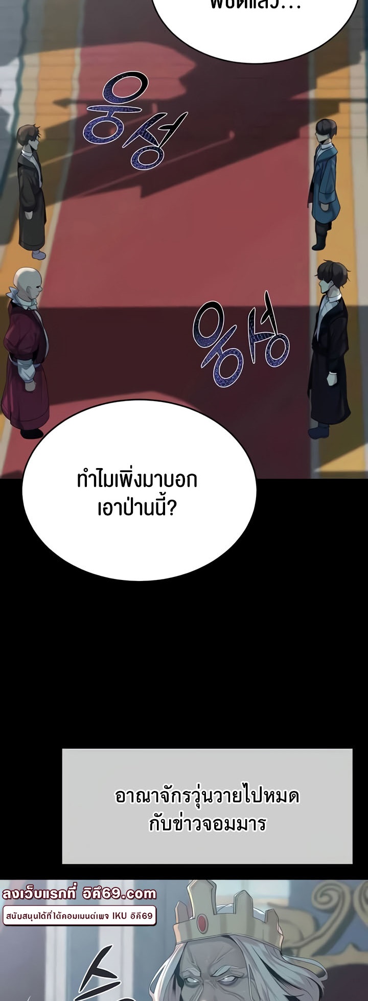Corruption in the Dungeon - หน้า 19