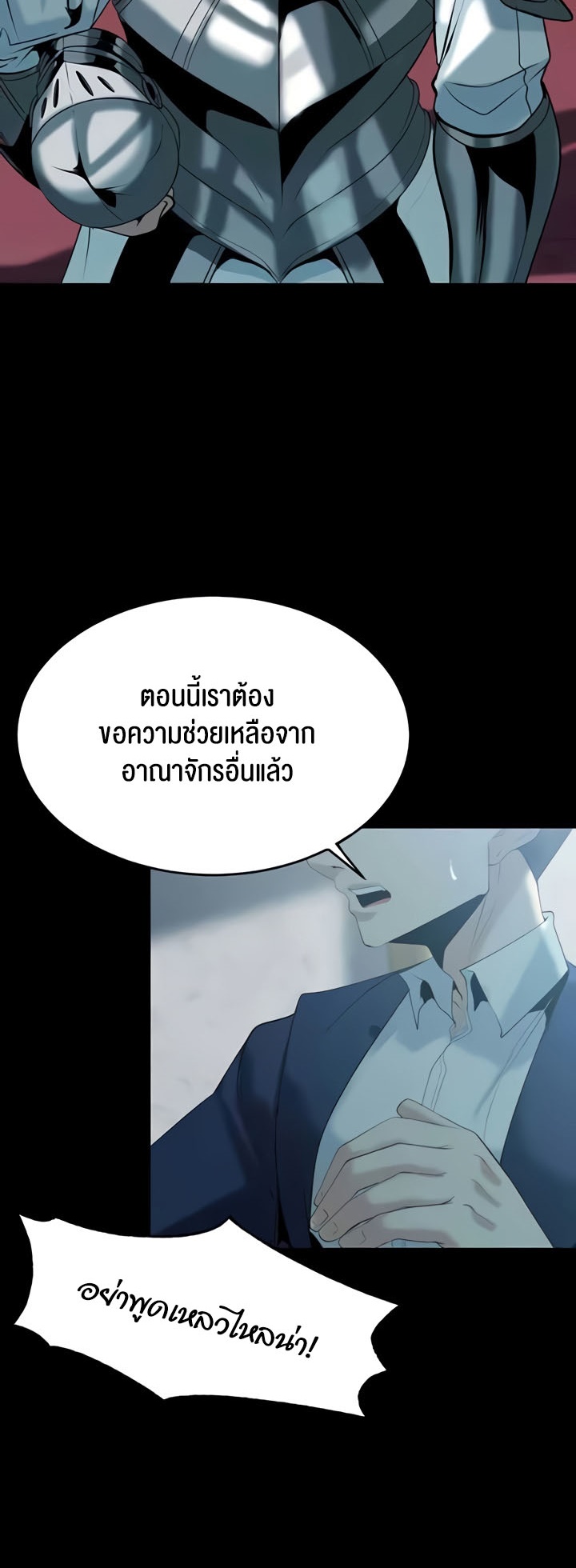 Corruption in the Dungeon - หน้า 21