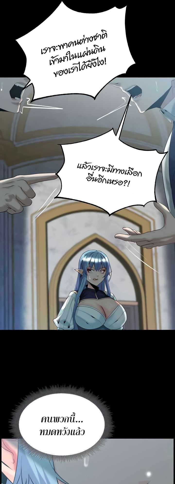 Corruption in the Dungeon - หน้า 22