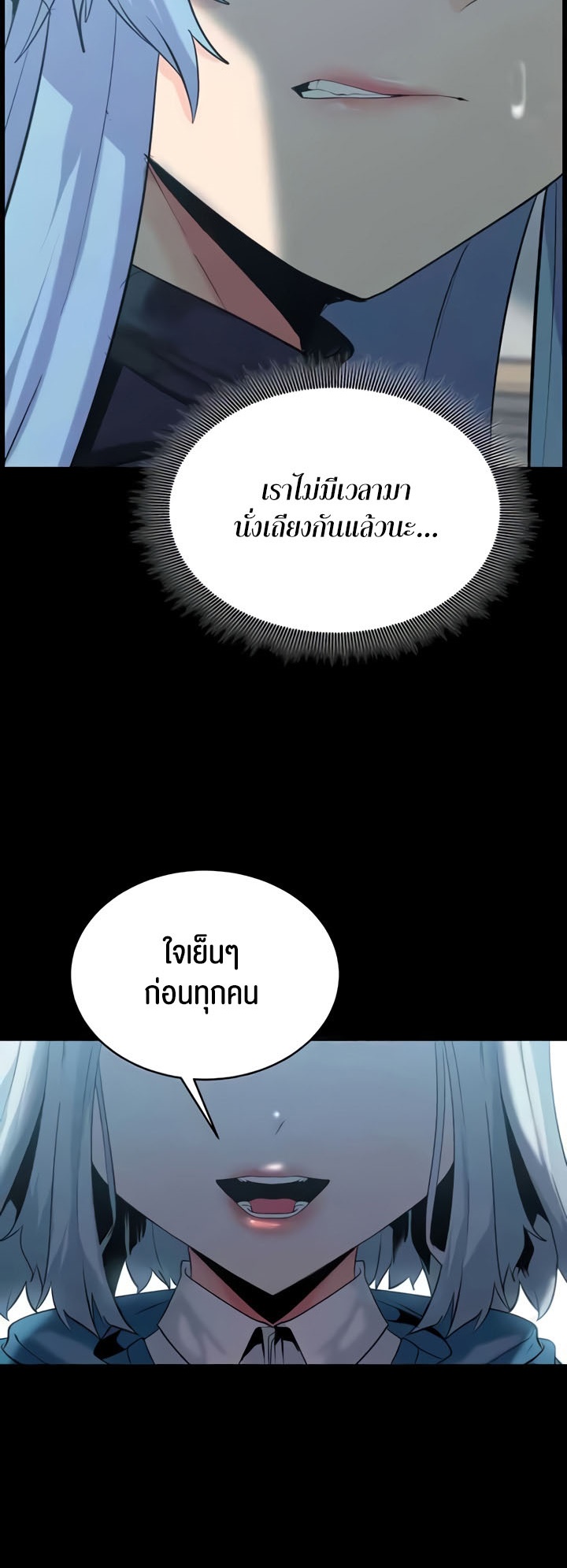 Corruption in the Dungeon - หน้า 23