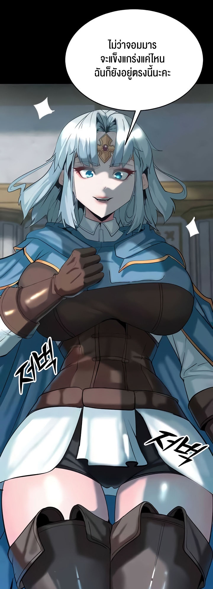 Corruption in the Dungeon - หน้า 24