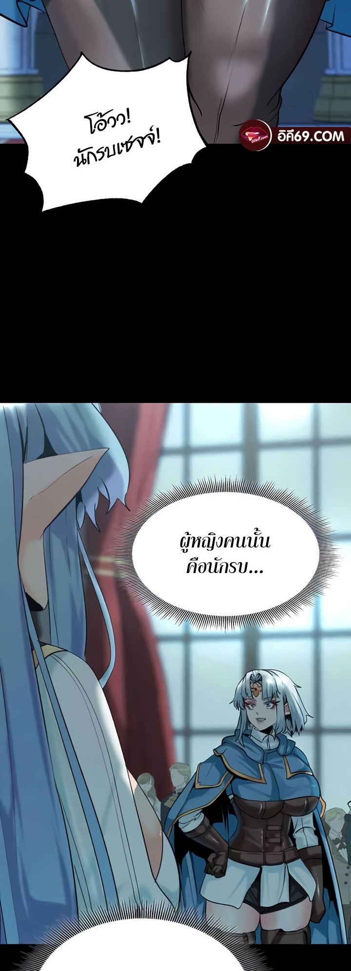 Corruption in the Dungeon - หน้า 25