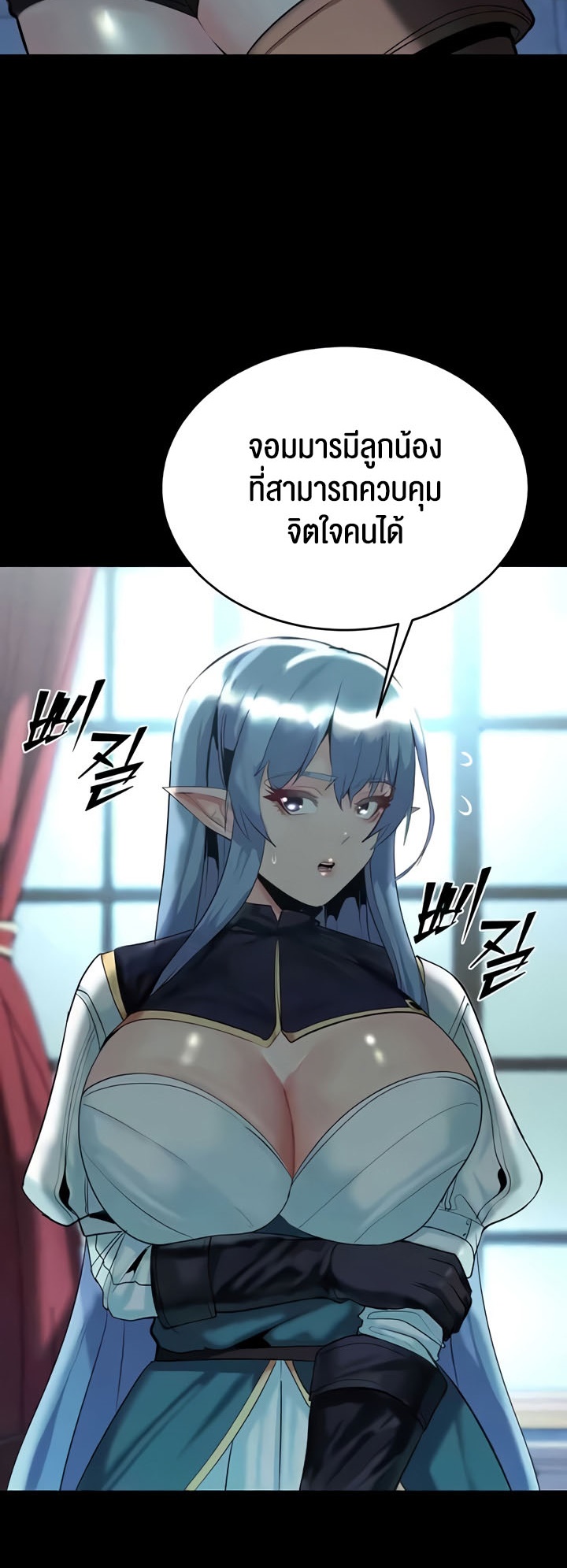 Corruption in the Dungeon - หน้า 27