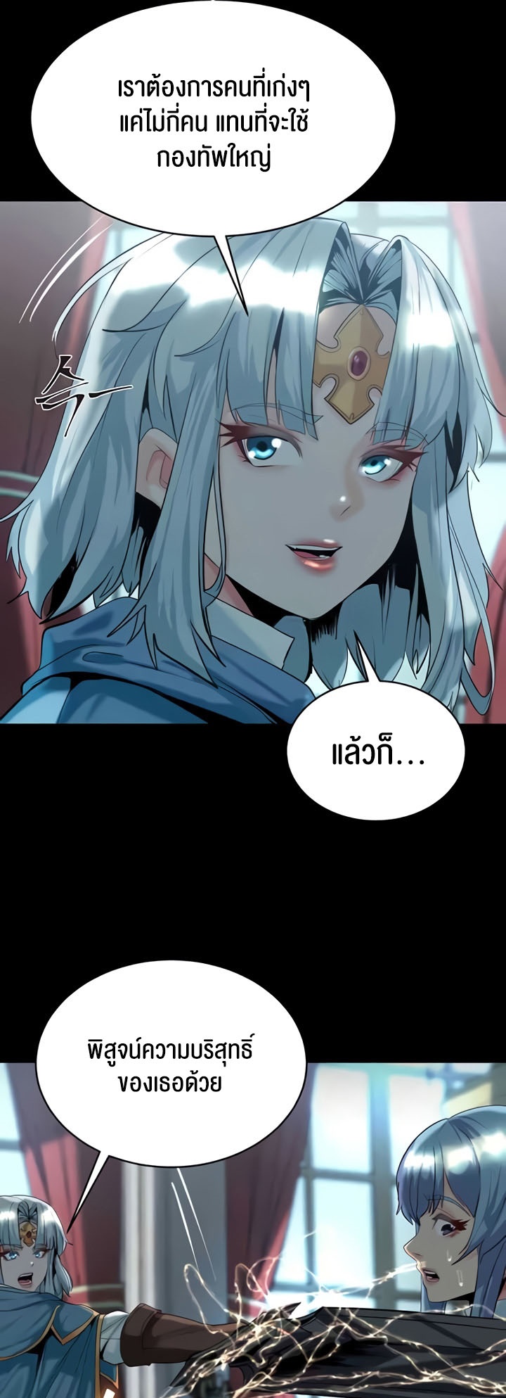 Corruption in the Dungeon - หน้า 29