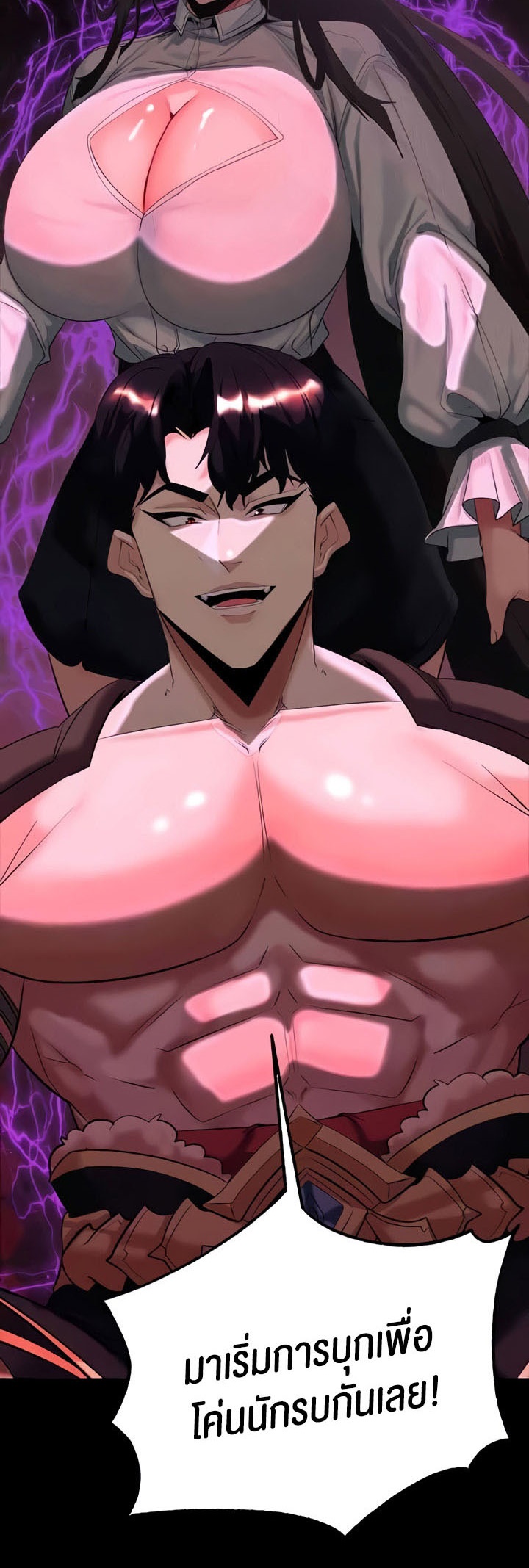 Corruption in the Dungeon - หน้า 3