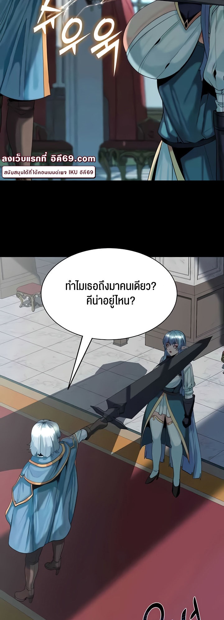 Corruption in the Dungeon - หน้า 30