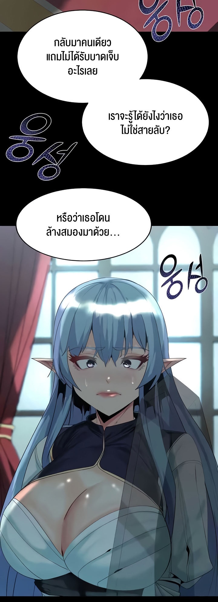 Corruption in the Dungeon - หน้า 31