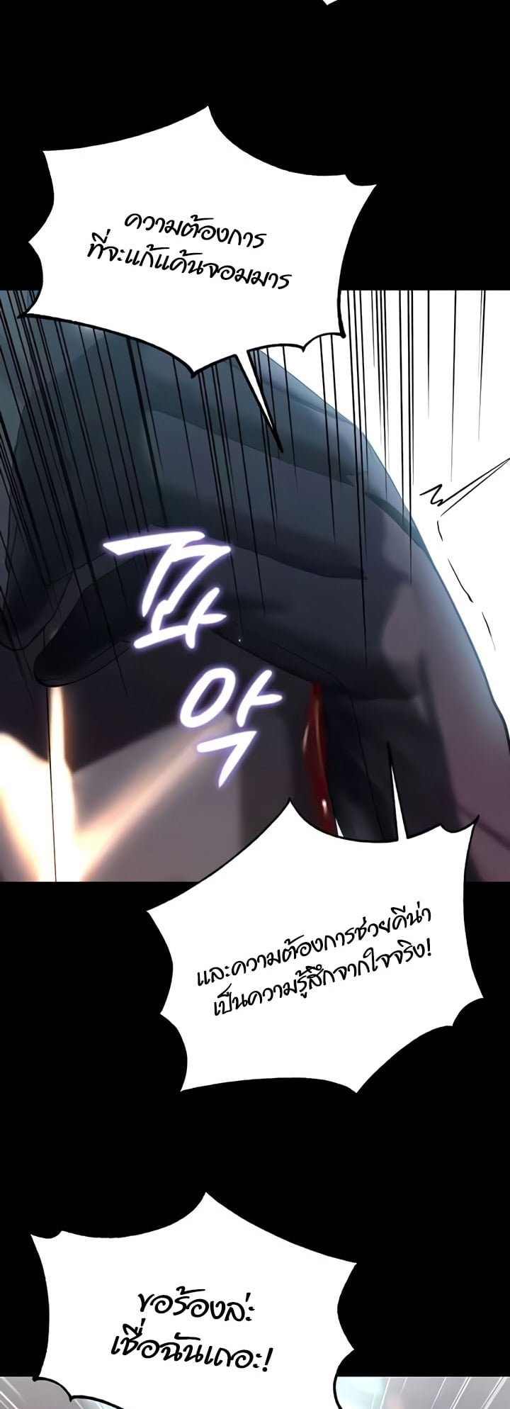 Corruption in the Dungeon - หน้า 33