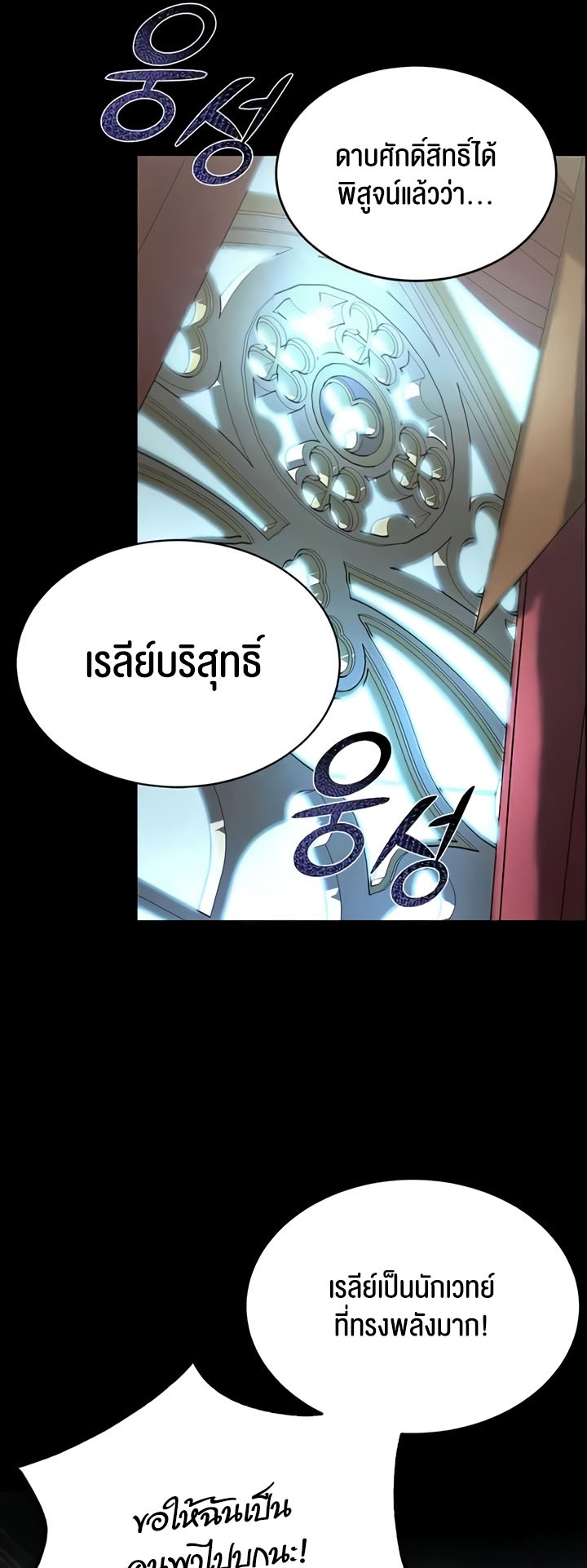 Corruption in the Dungeon - หน้า 36