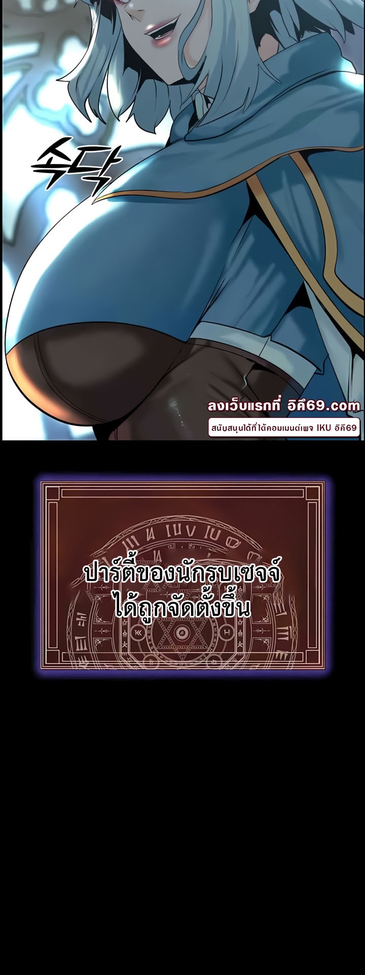 Corruption in the Dungeon - หน้า 38