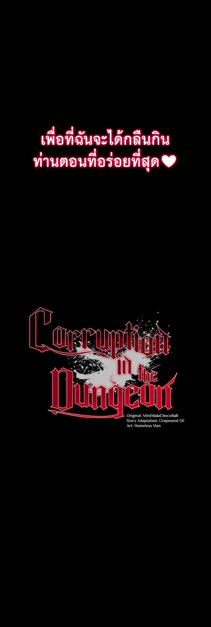 Corruption in the Dungeon - หน้า 4