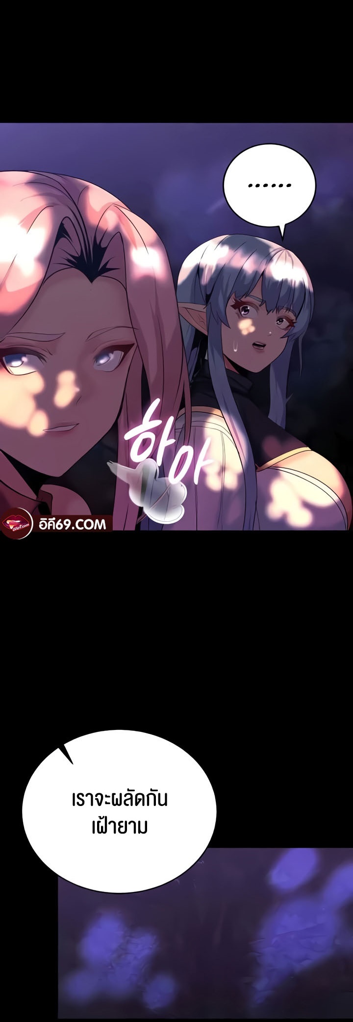 Corruption in the Dungeon - หน้า 44