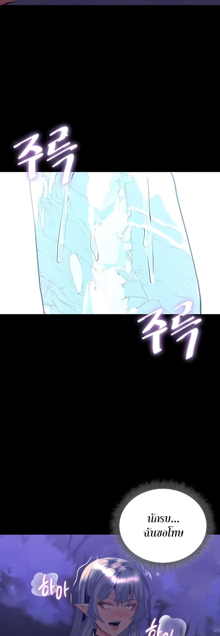 Corruption in the Dungeon - หน้า 46