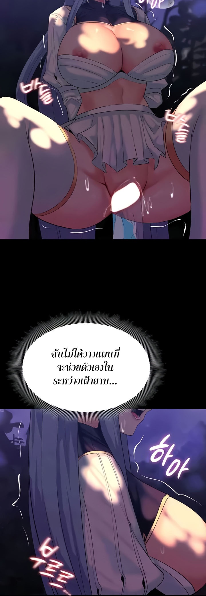 Corruption in the Dungeon - หน้า 47