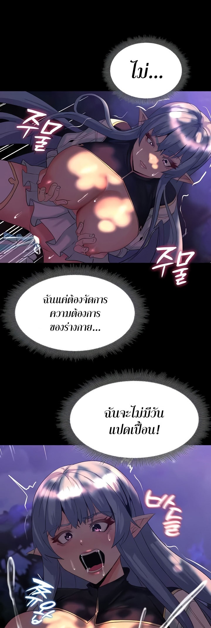 Corruption in the Dungeon - หน้า 52