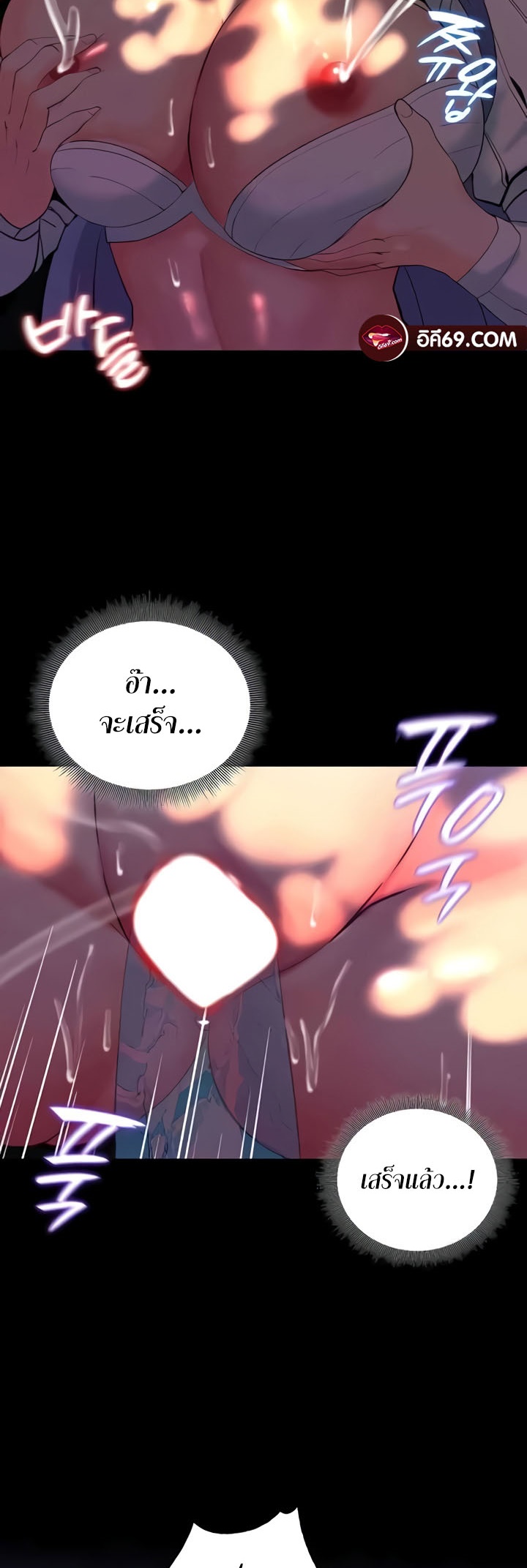Corruption in the Dungeon - หน้า 53