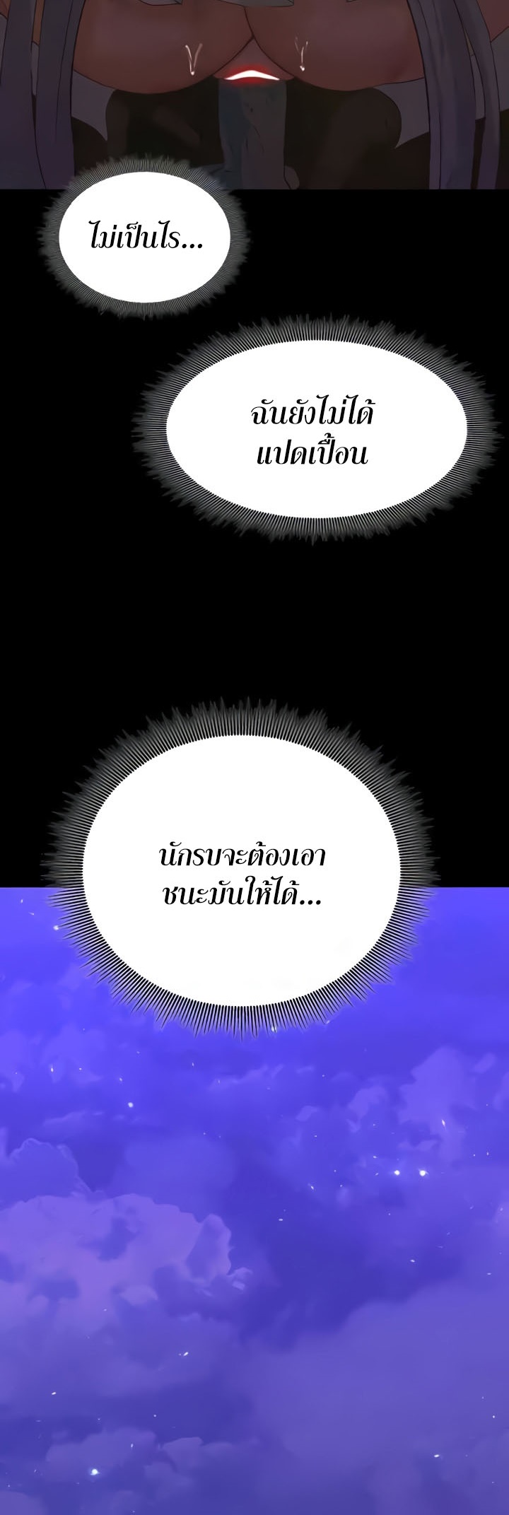 Corruption in the Dungeon - หน้า 56