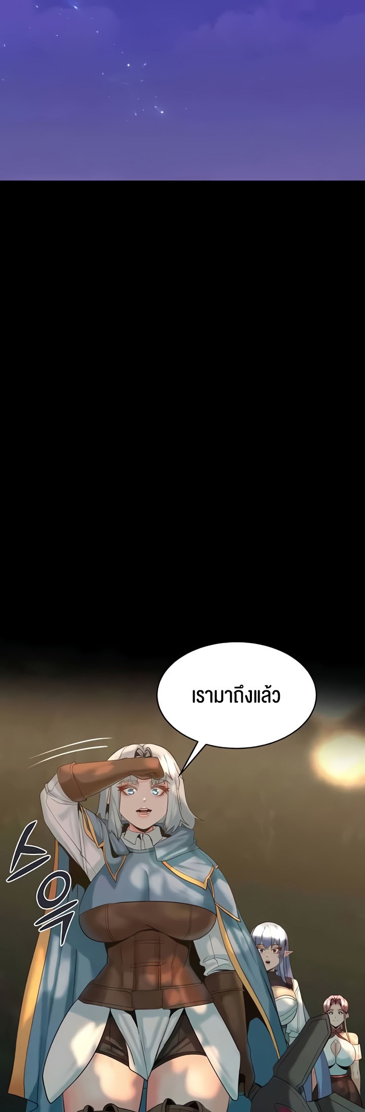 Corruption in the Dungeon - หน้า 57