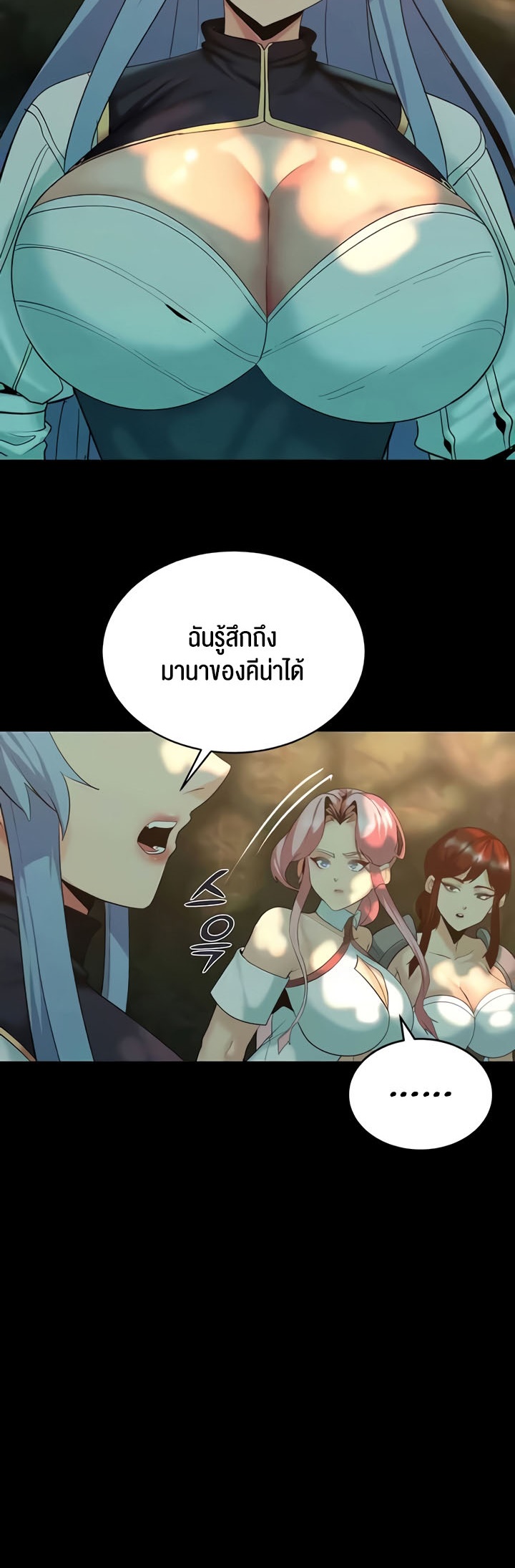Corruption in the Dungeon - หน้า 59