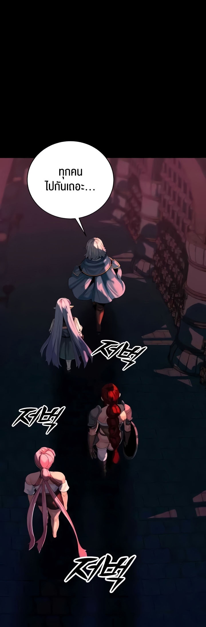 Corruption in the Dungeon - หน้า 60