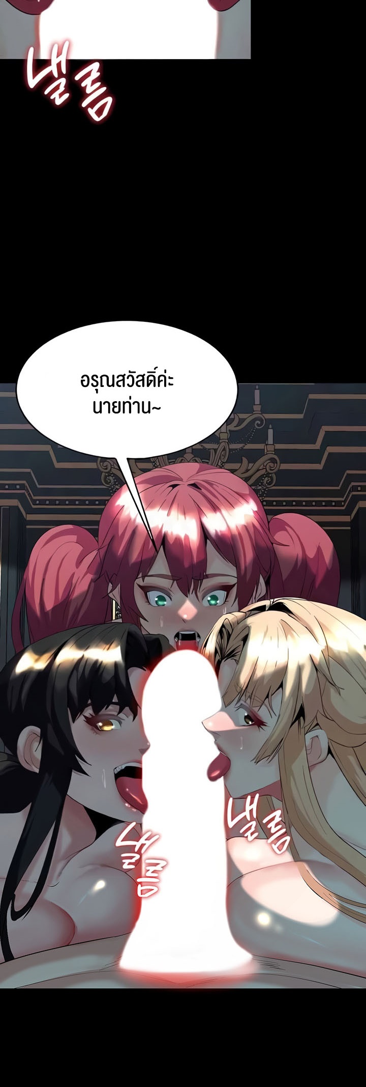 Corruption in the Dungeon - หน้า 7