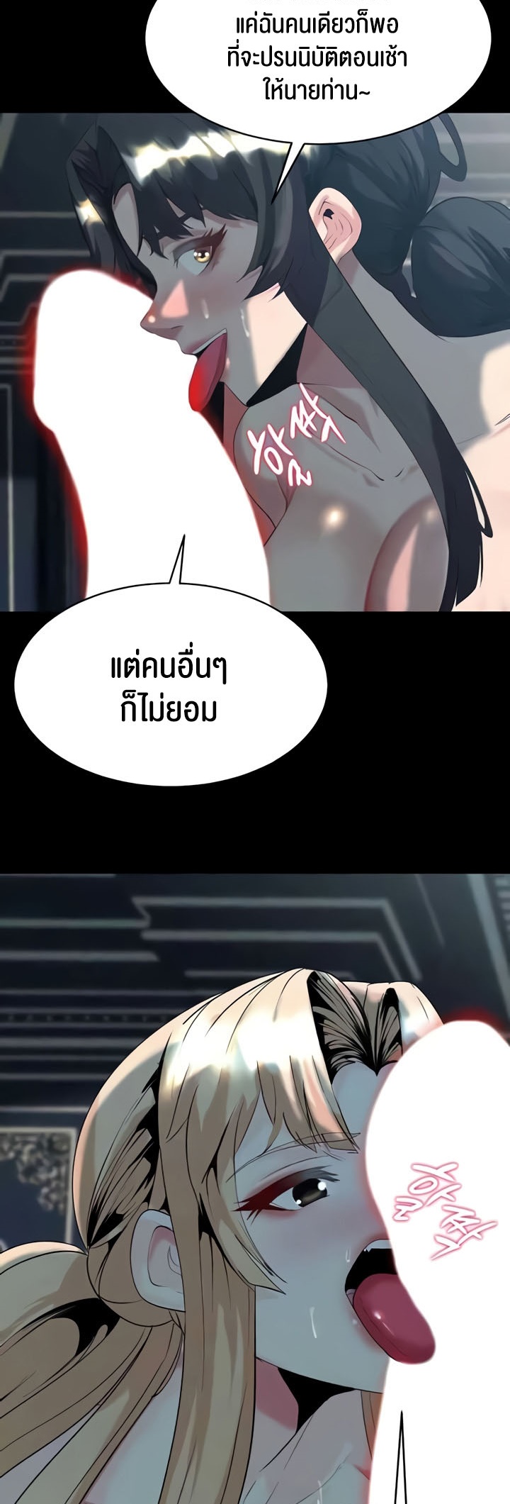 Corruption in the Dungeon - หน้า 9