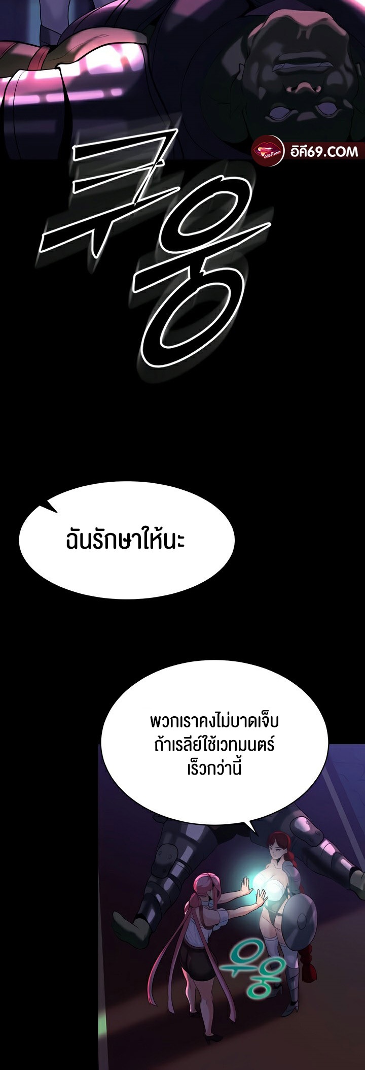 Corruption in the Dungeon - หน้า 28