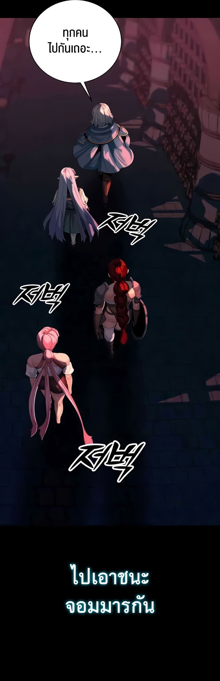 Corruption in the Dungeon - หน้า 3