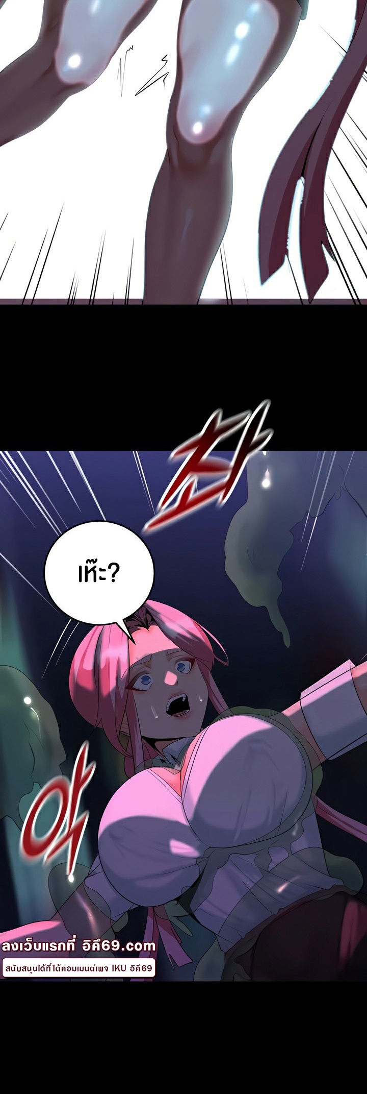 Corruption in the Dungeon - หน้า 32