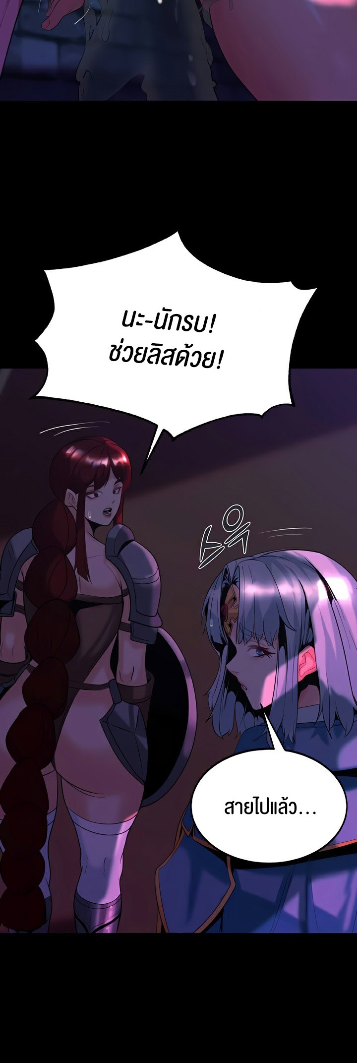 Corruption in the Dungeon - หน้า 35