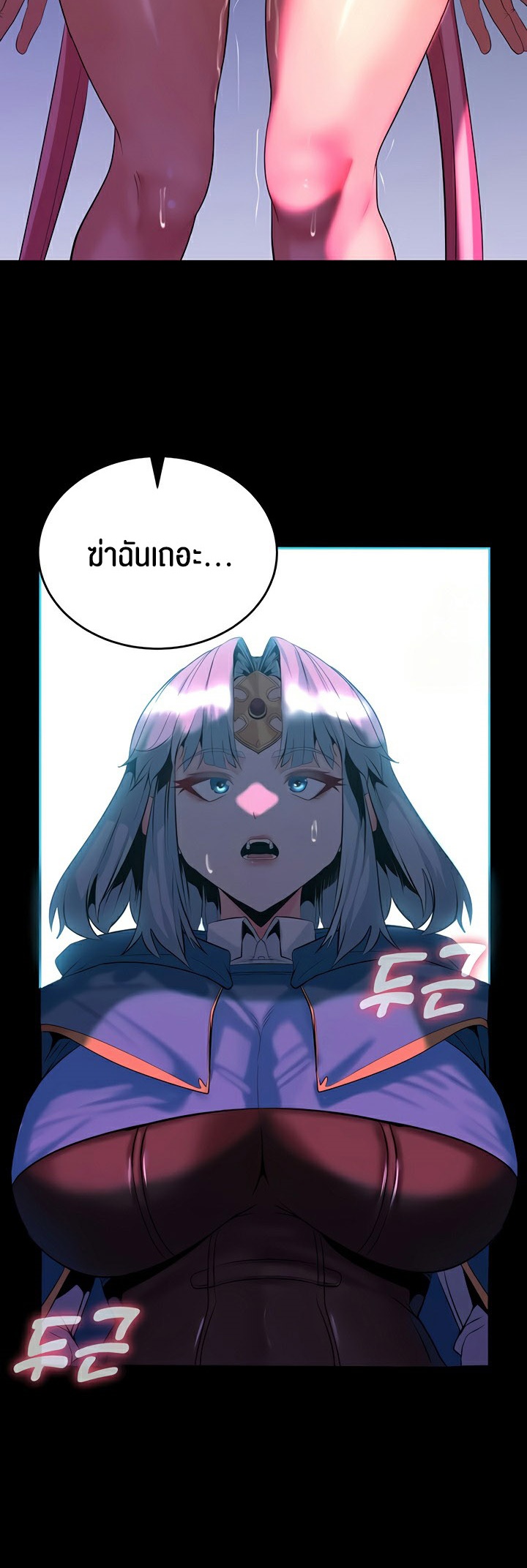 Corruption in the Dungeon - หน้า 39