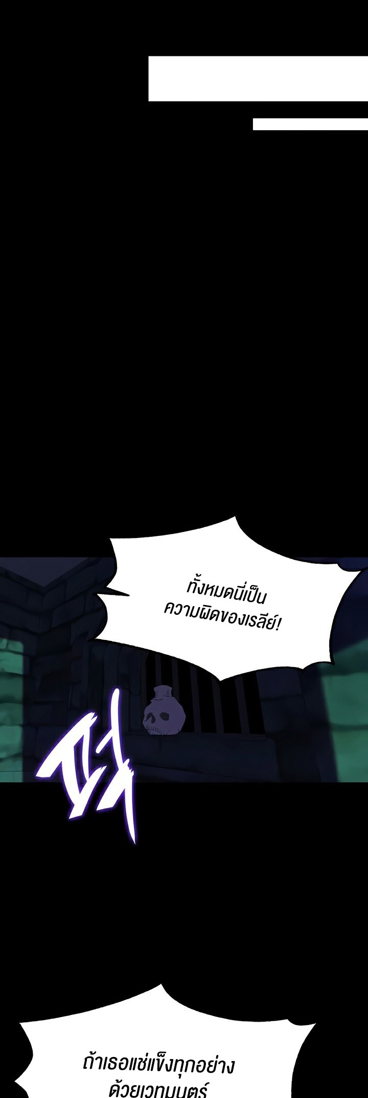 Corruption in the Dungeon - หน้า 40