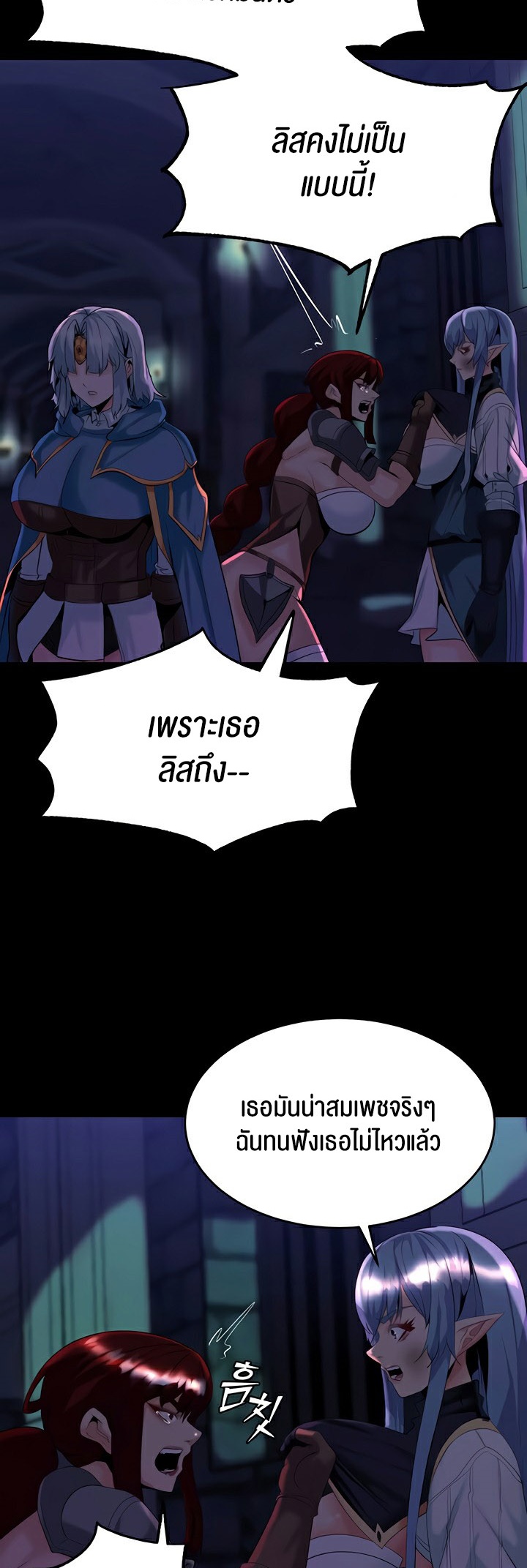 Corruption in the Dungeon - หน้า 41